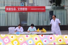 撸起袖子,传递爱