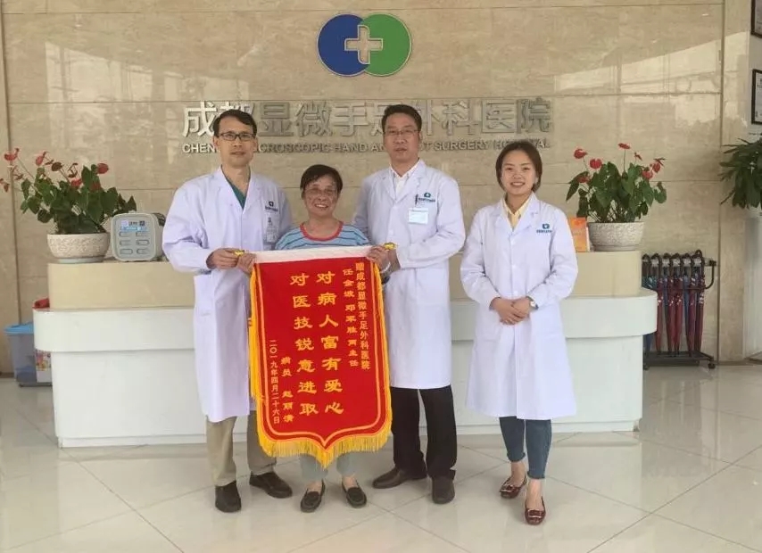 暖心服务获赞许 | 八旬老人送锦旗感谢四川省人民医院医疗联合体指导医院・成都显微手足外科医院